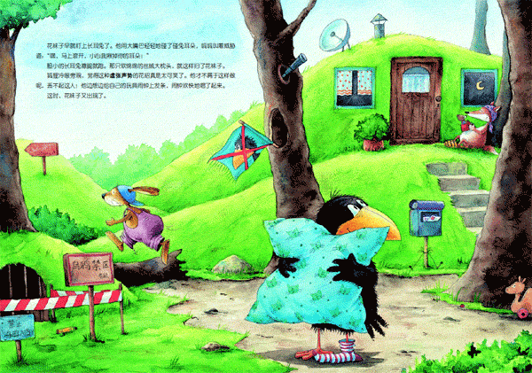 全都是我的！ (06),绘本,绘本故事,绘本阅读,故事书,童书,图画书,课外阅读